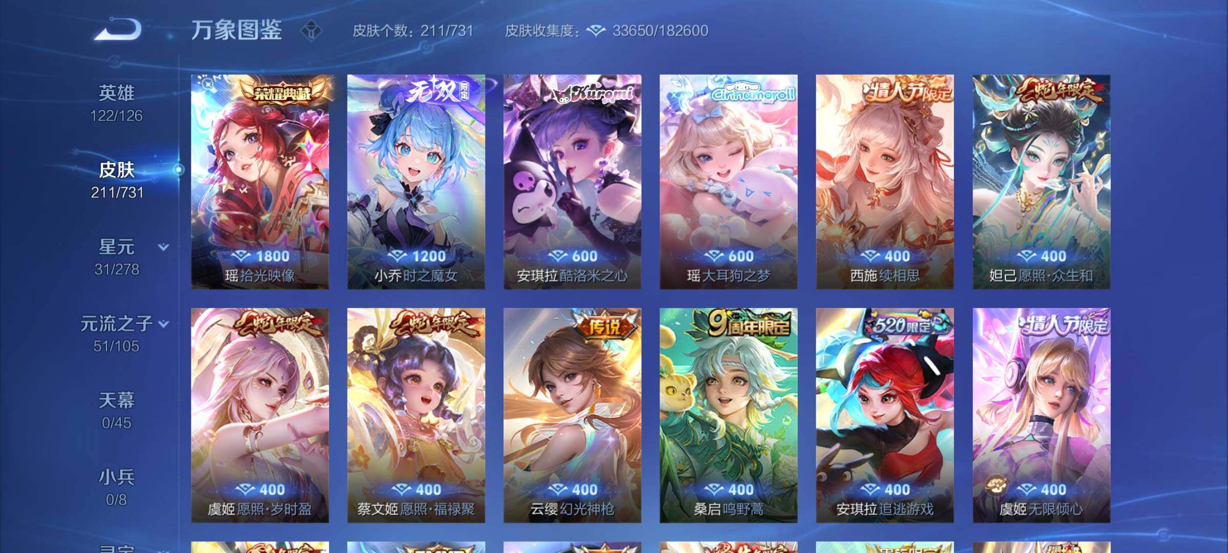 WZCMY3275862王者荣耀账号详情图6 WZCMY3275862王者荣耀账号详情图6