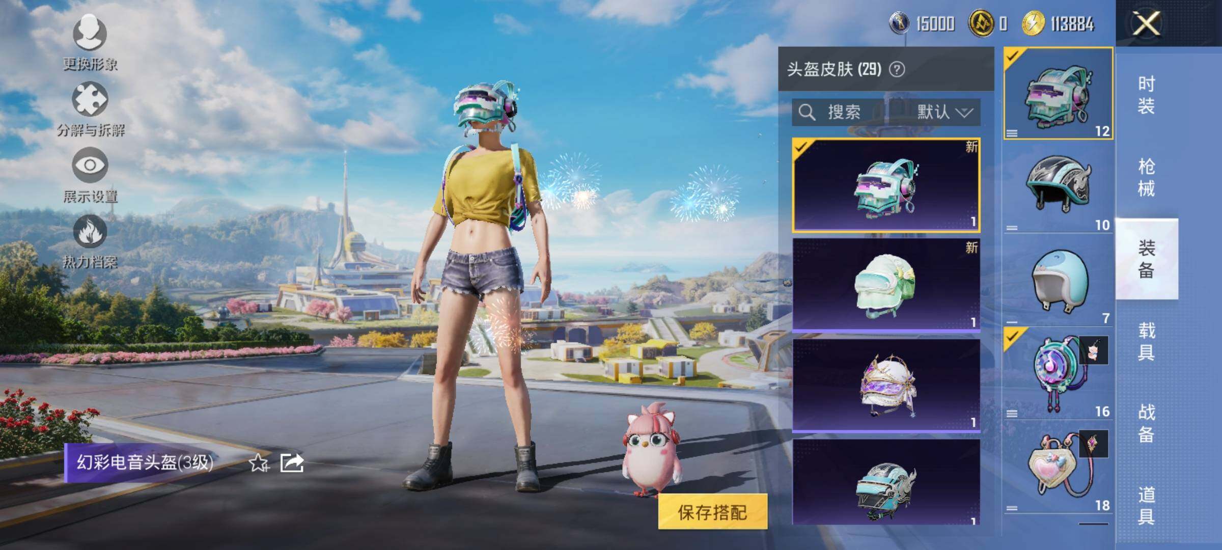 HPYXS3330165和平精英账号详情图17