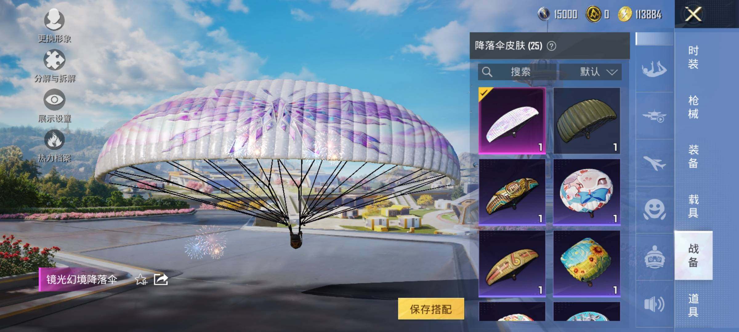 HPYXS3330165和平精英账号详情图18