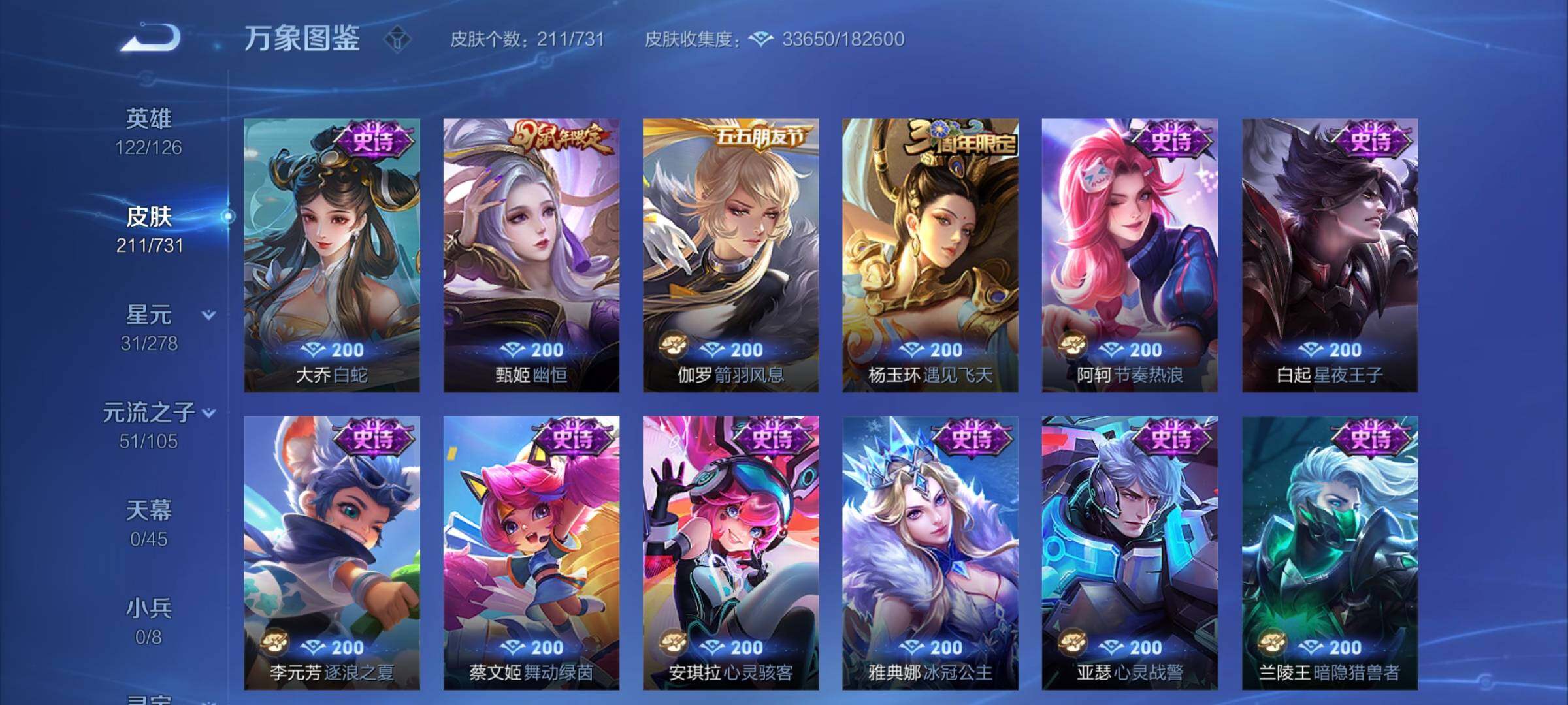 WZCMY3275862王者荣耀账号详情图10 WZCMY3275862王者荣耀账号详情图10