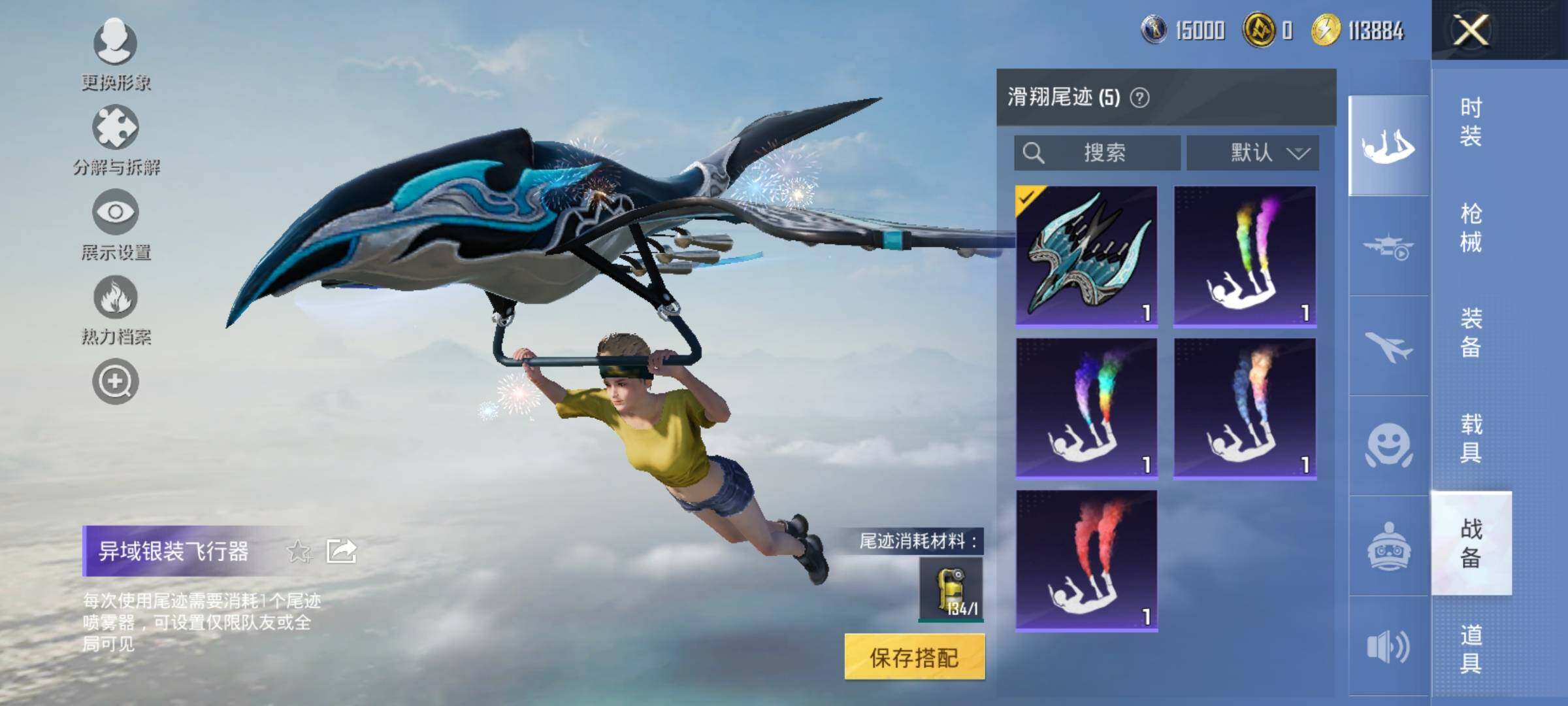 HPYXS3330165和平精英账号详情图19