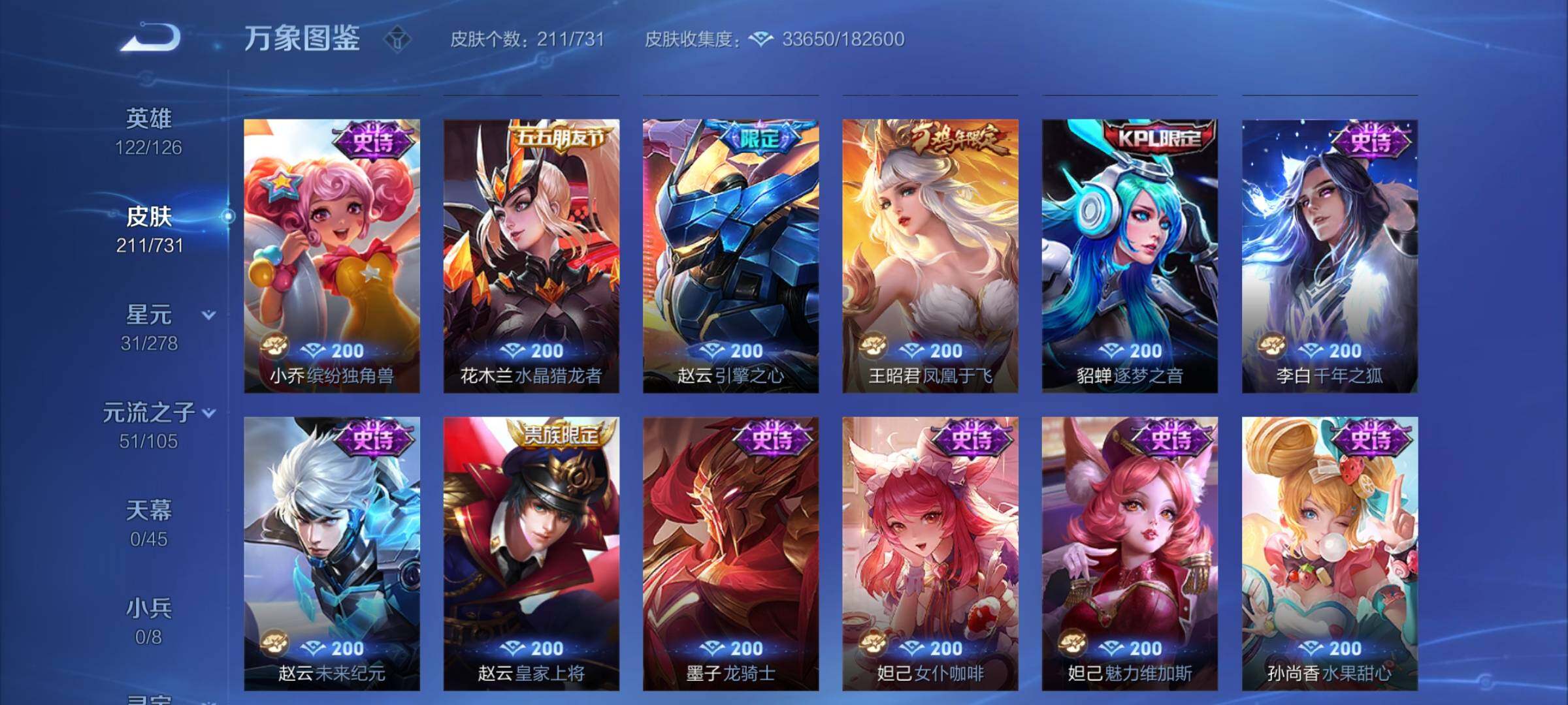 WZCMY3275862王者荣耀账号详情图11 WZCMY3275862王者荣耀账号详情图11