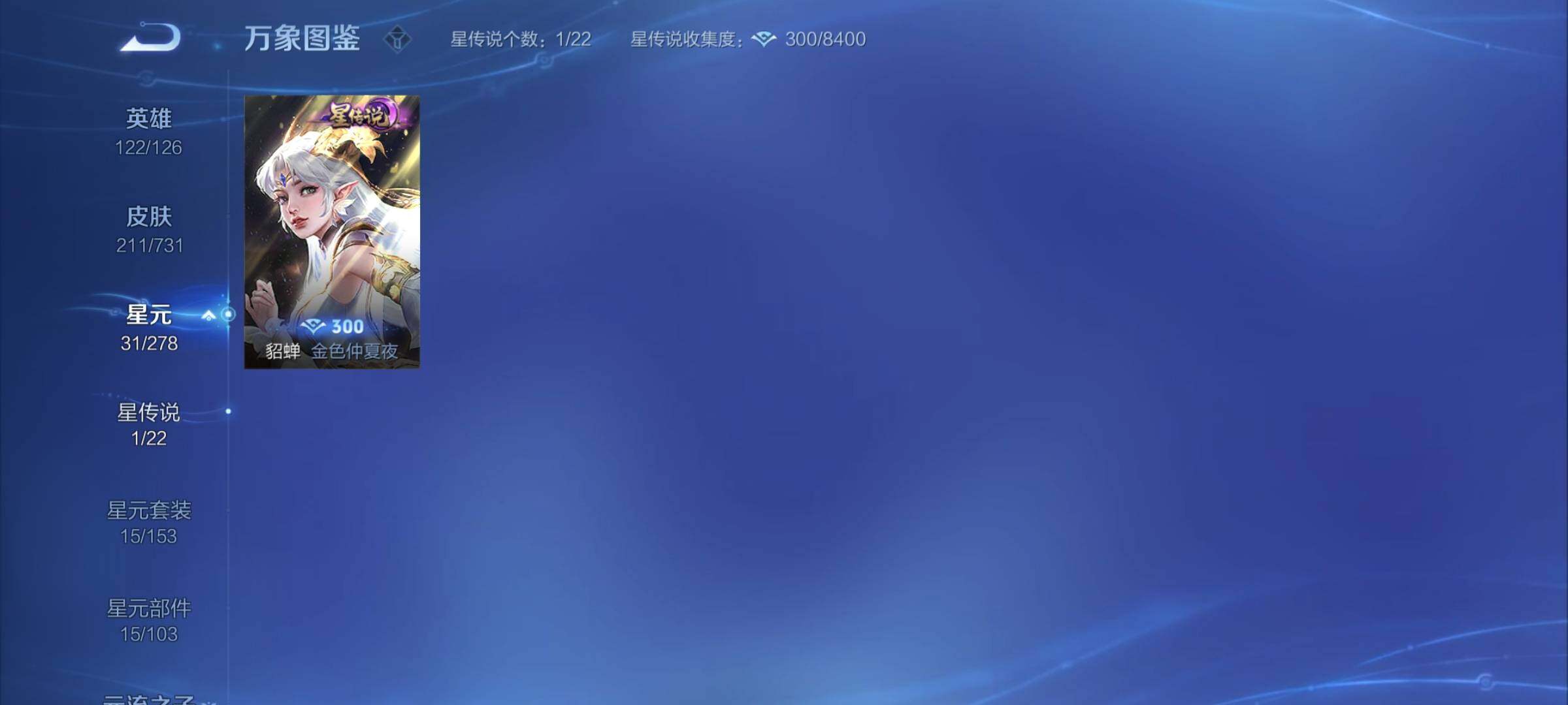 WZCMY3275862王者荣耀账号详情图12 WZCMY3275862王者荣耀账号详情图12