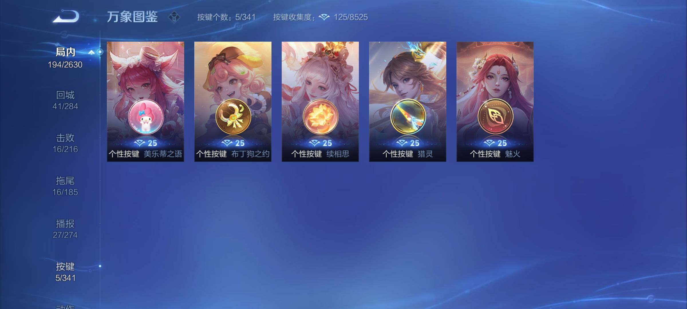 WZCMY3275862王者荣耀账号详情图14 WZCMY3275862王者荣耀账号详情图14