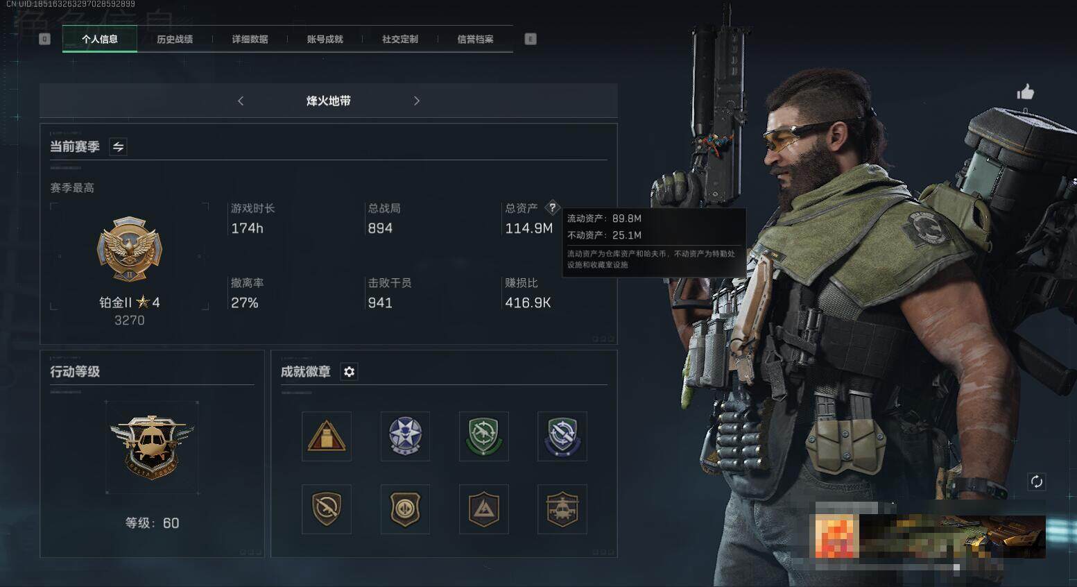 SJZEY330311三角洲行动账号详情图3 SJZEY330311三角洲行动账号详情图3