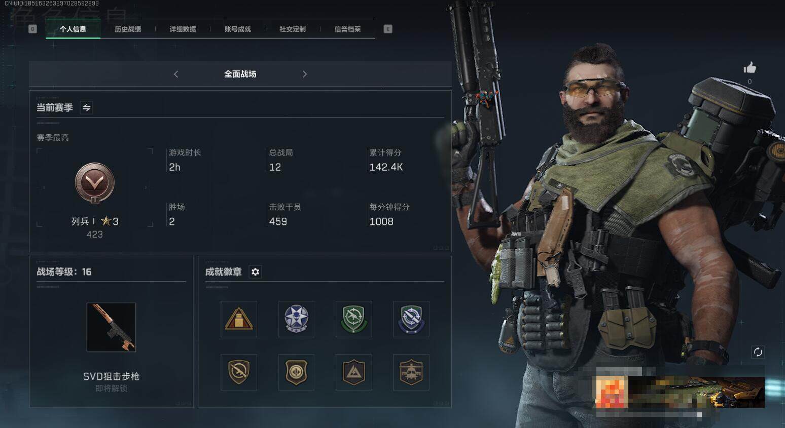 SJZEY330311三角洲行动账号详情图4 SJZEY330311三角洲行动账号详情图4