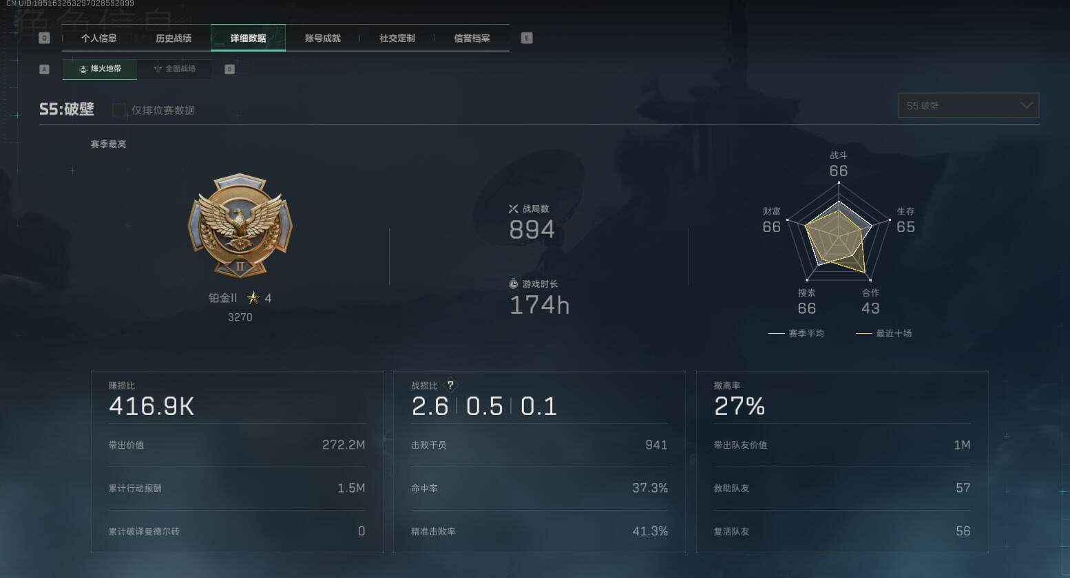 SJZEY330311三角洲行动账号详情图5 SJZEY330311三角洲行动账号详情图5