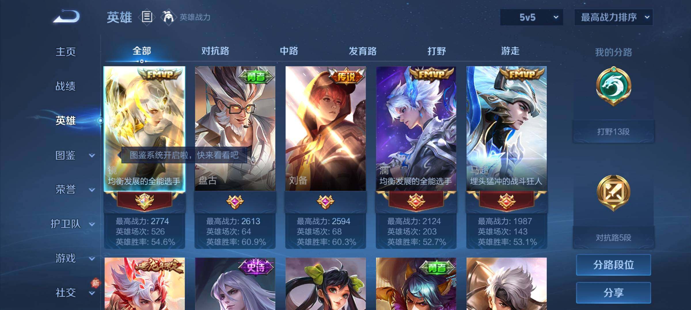 WZCMY3275865王者荣耀账号详情图3