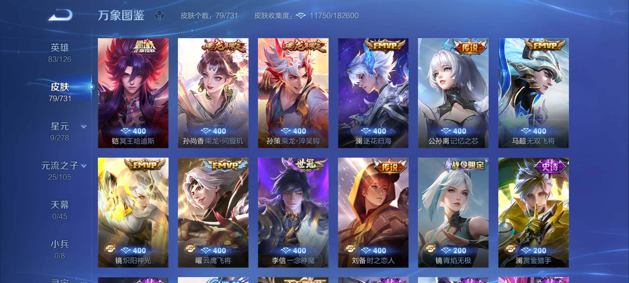 WZCMY3275865王者荣耀账号详情图6