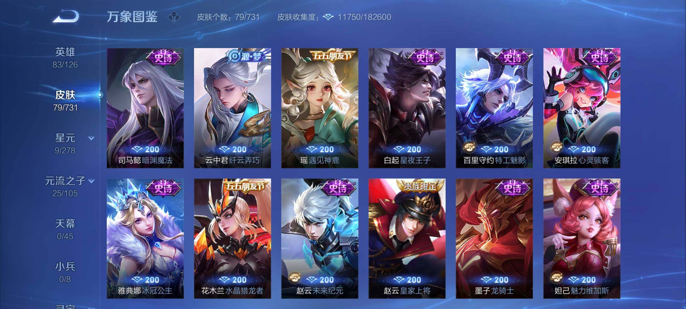 WZCMY3275865王者荣耀账号详情图7