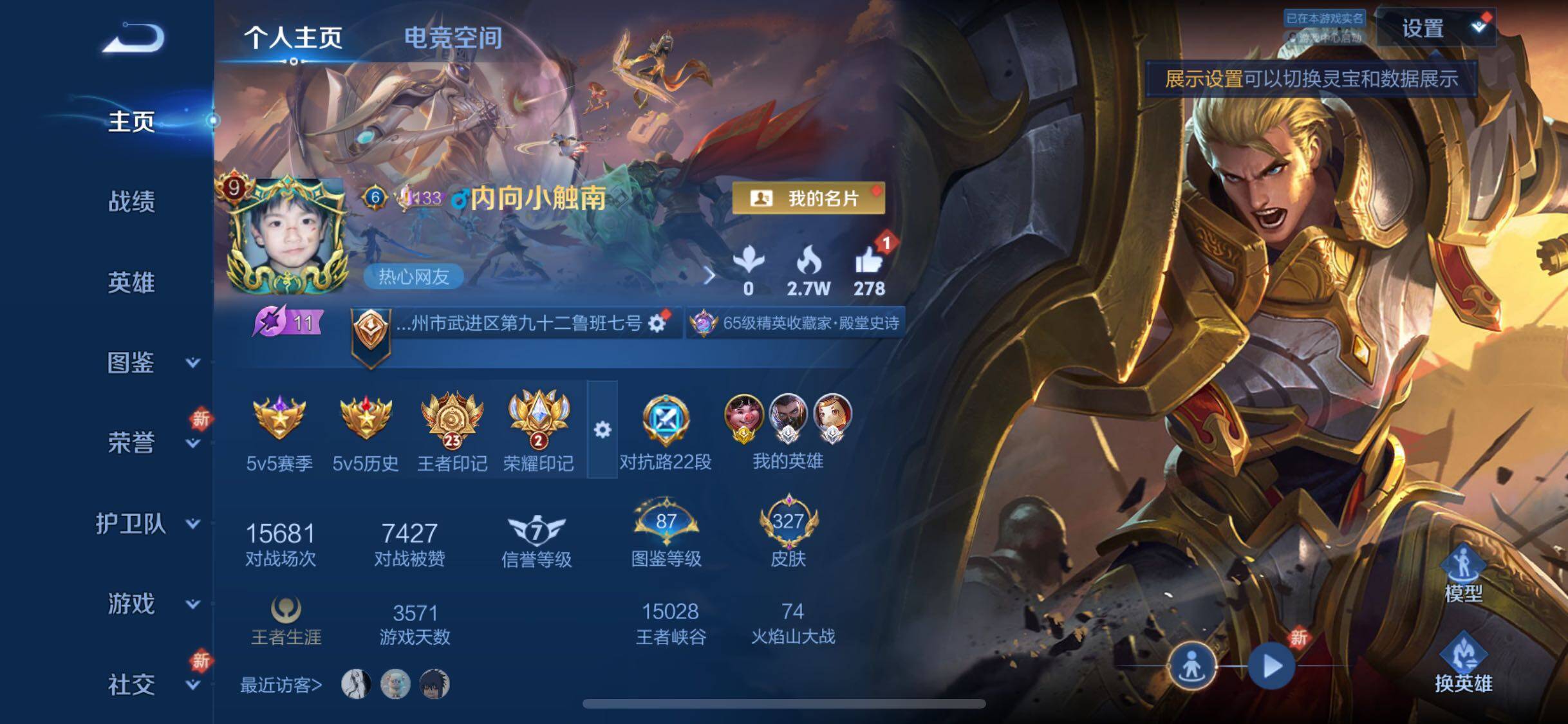 WZYXS3278312王者荣耀账号详情图2 WZYXS3278312王者荣耀账号详情图2