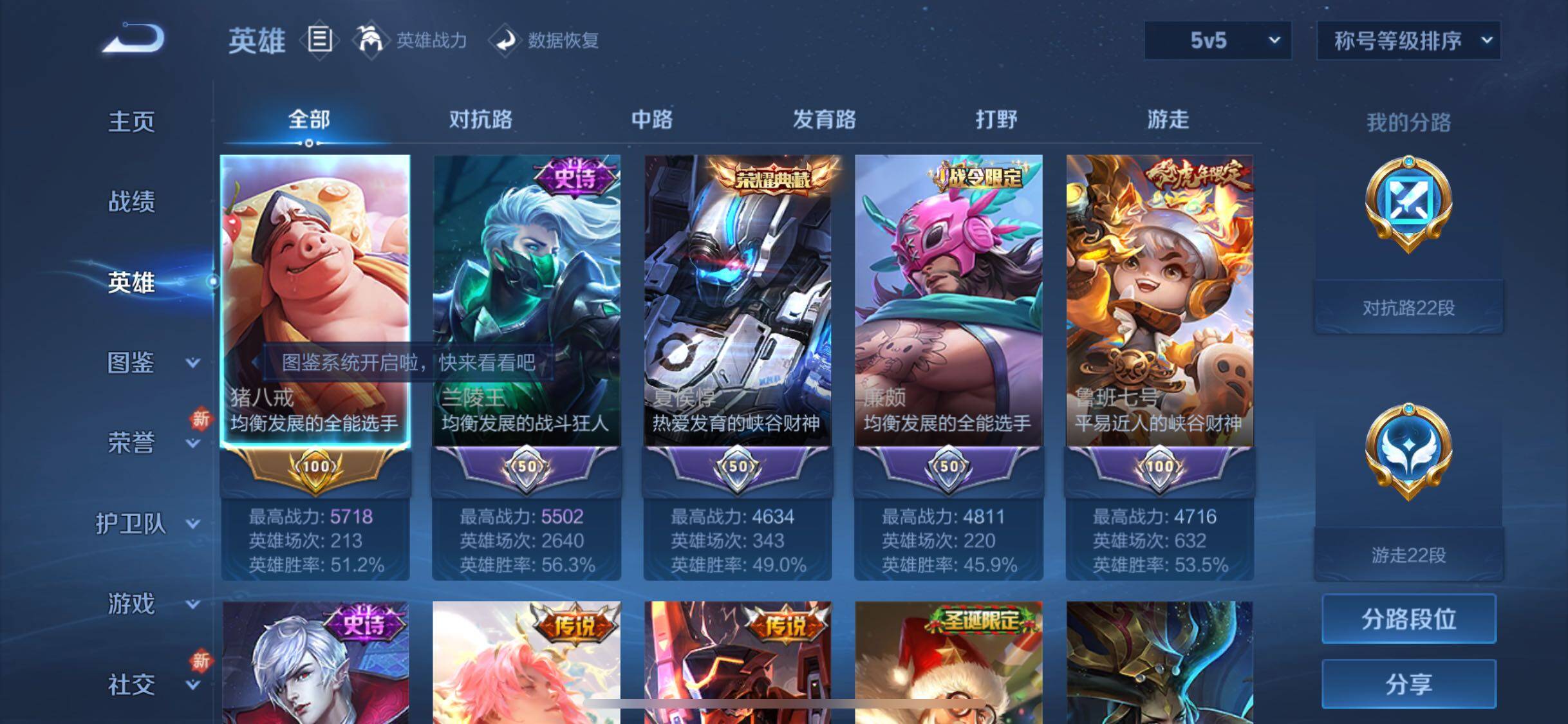 WZYXS3278312王者荣耀账号详情图3 WZYXS3278312王者荣耀账号详情图3