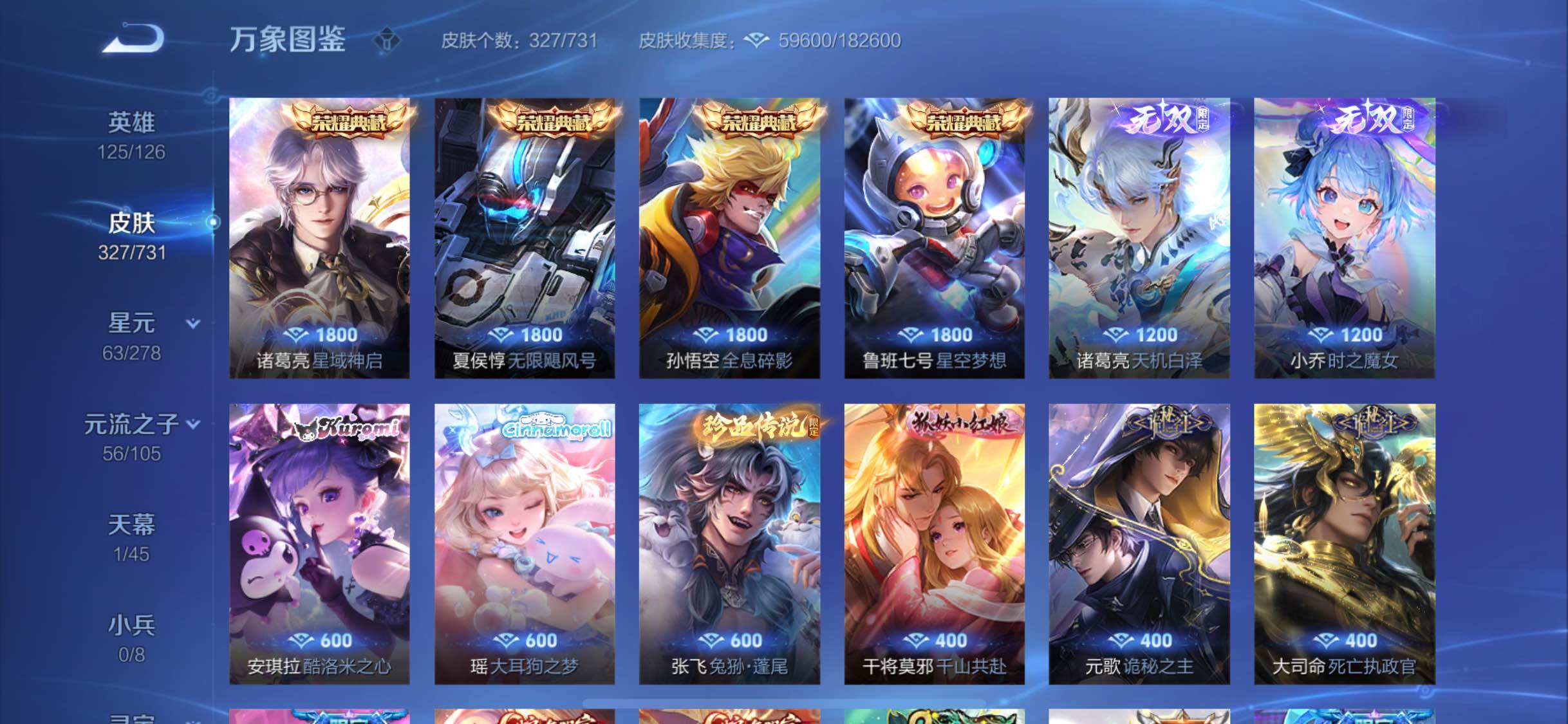 WZYXS3278312王者荣耀账号详情图6 WZYXS3278312王者荣耀账号详情图6