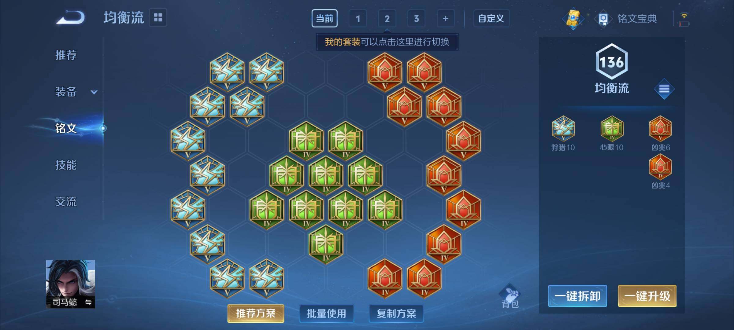 WZCMY3275865王者荣耀账号详情图9