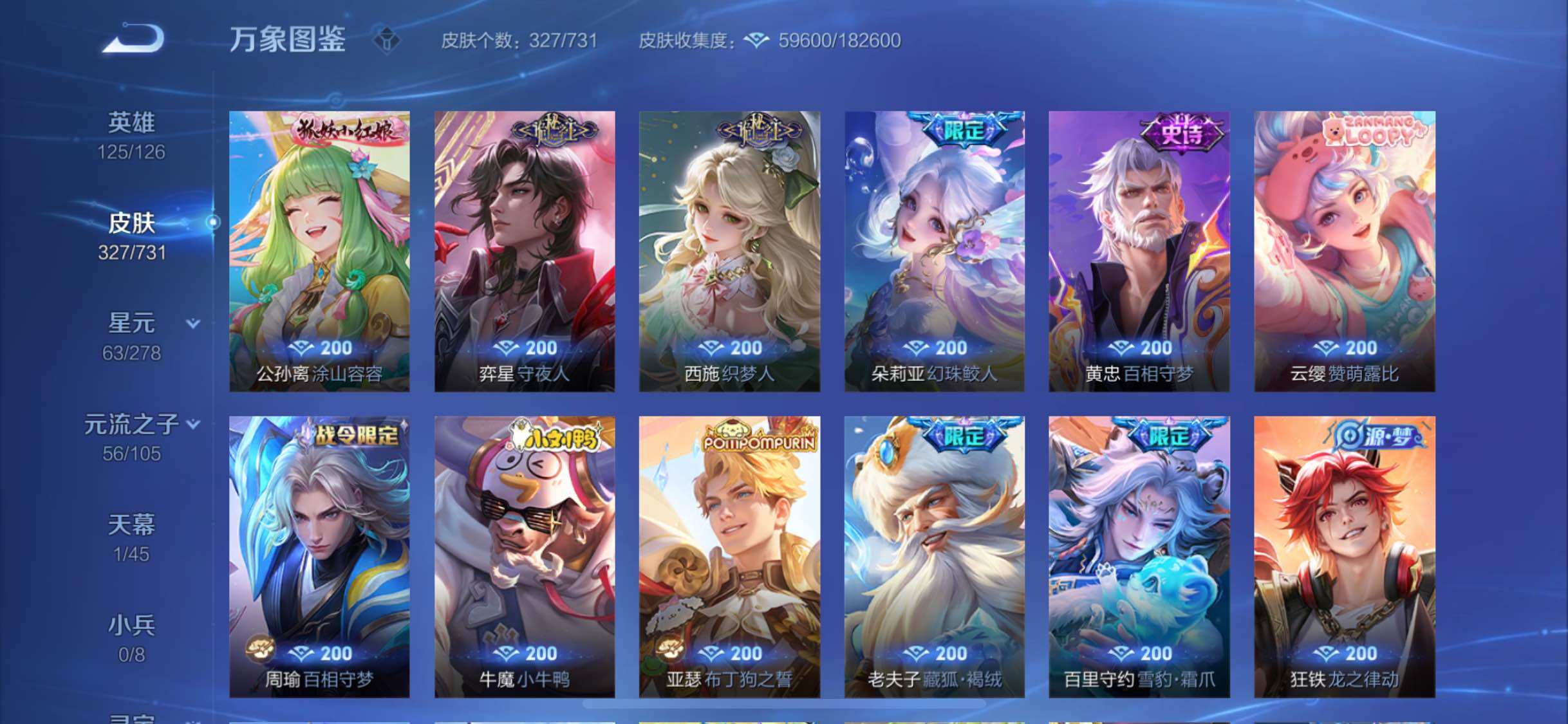 WZYXS3278312王者荣耀账号详情图9 WZYXS3278312王者荣耀账号详情图9
