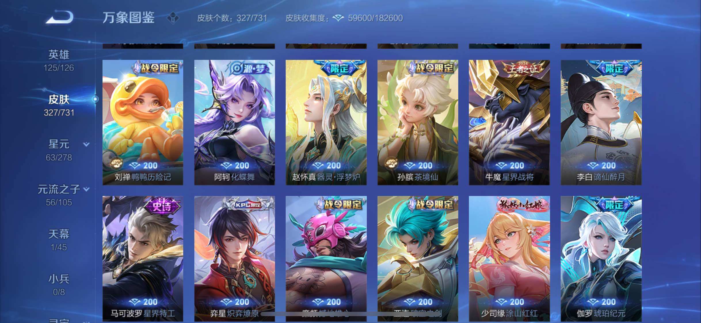 WZYXS3278312王者荣耀账号详情图10 WZYXS3278312王者荣耀账号详情图10