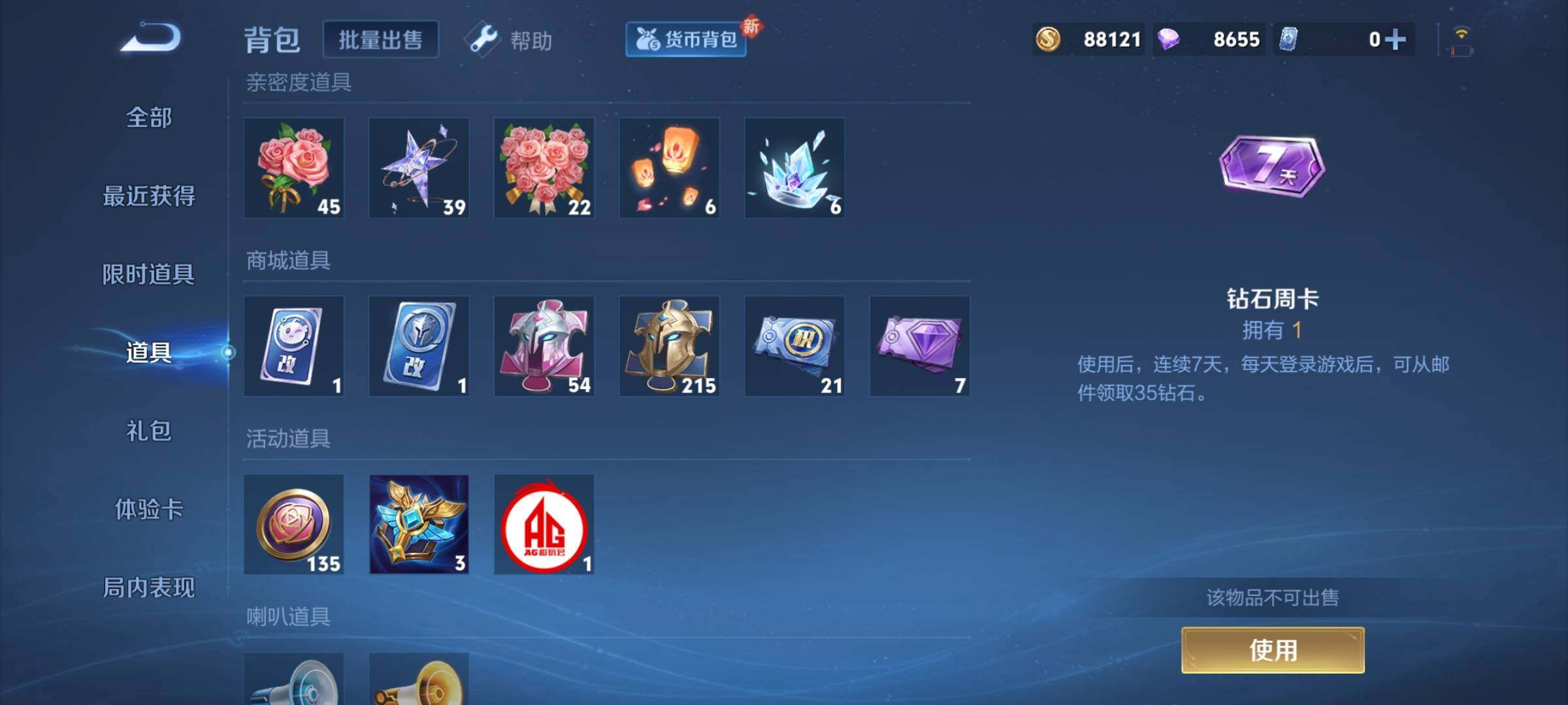 WZCMY3275865王者荣耀账号详情图10