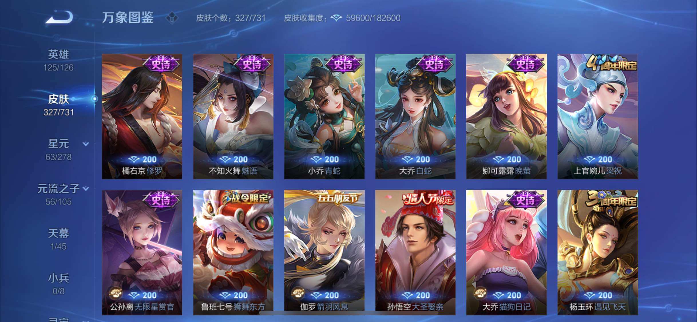 WZYXS3278312王者荣耀账号详情图13 WZYXS3278312王者荣耀账号详情图13