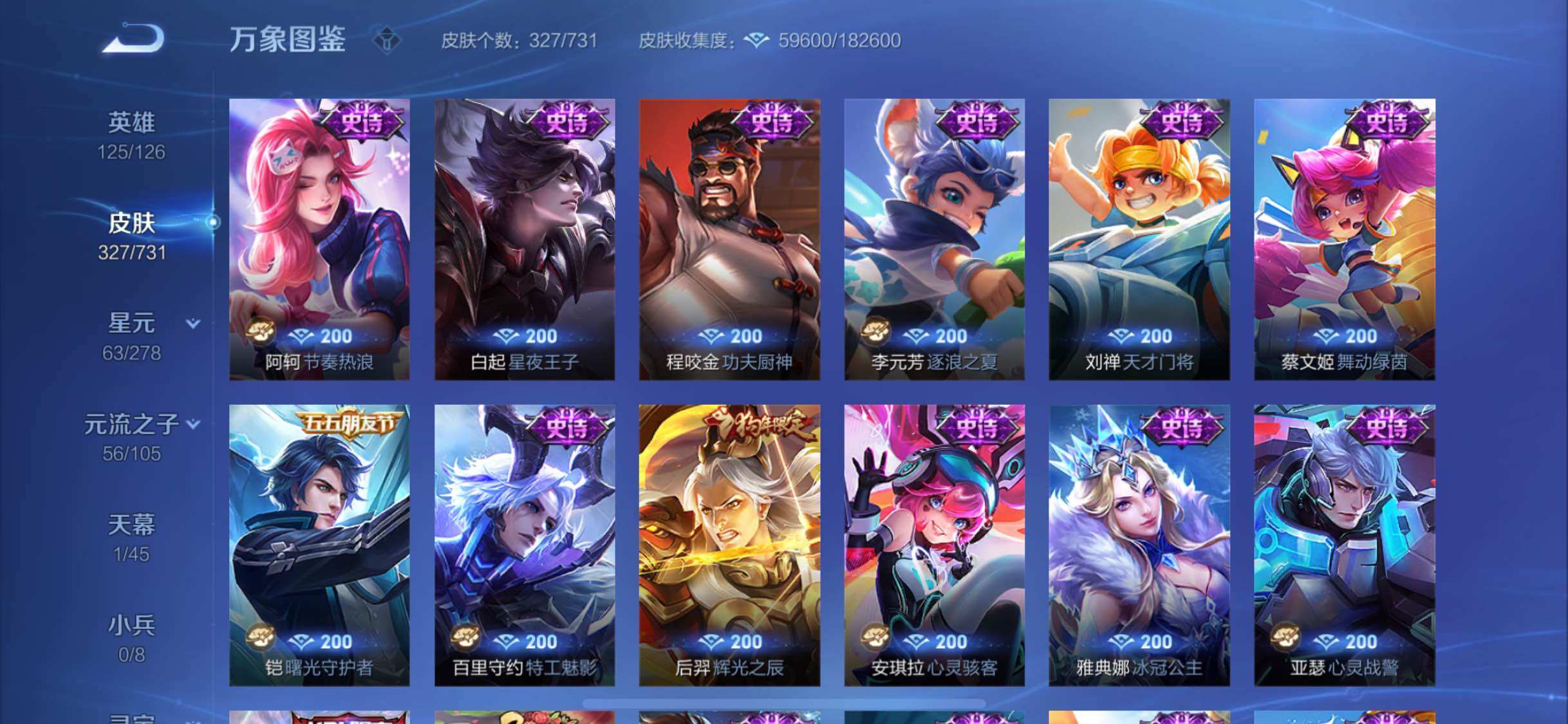 WZYXS3278312王者荣耀账号详情图14 WZYXS3278312王者荣耀账号详情图14