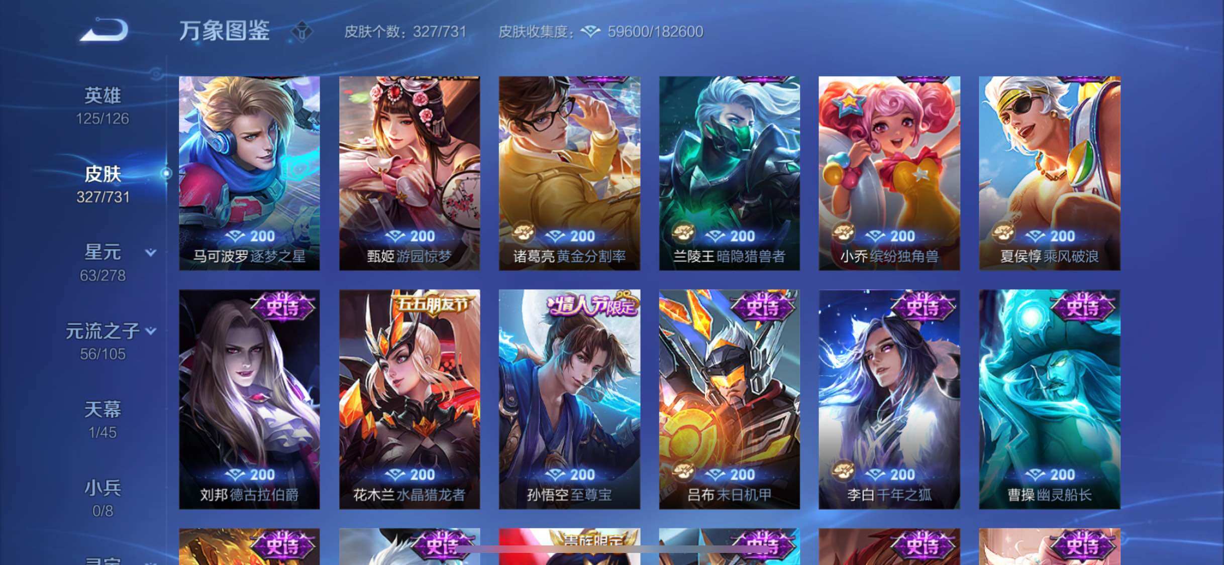WZYXS3278312王者荣耀账号详情图15 WZYXS3278312王者荣耀账号详情图15