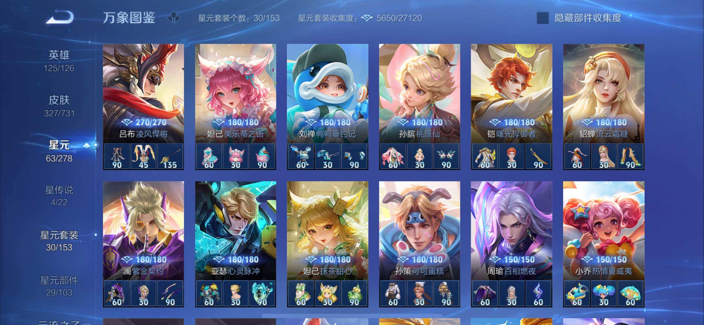 WZYXS3278312王者荣耀账号详情图18 WZYXS3278312王者荣耀账号详情图18