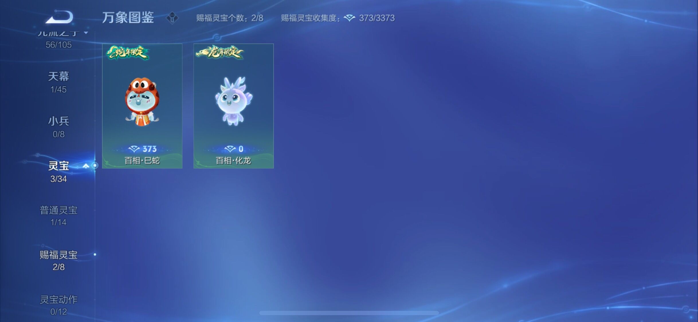 WZYXS3278312王者荣耀账号详情图22 WZYXS3278312王者荣耀账号详情图22