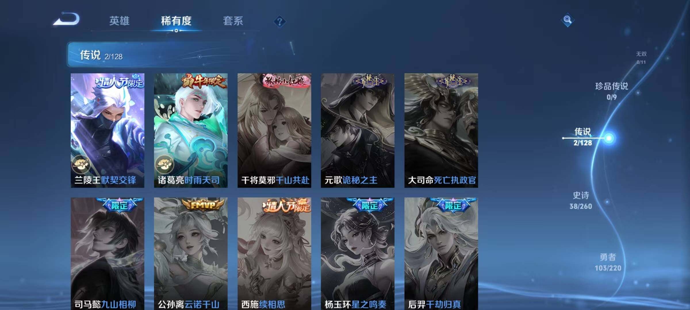 WZJZ3278997王者荣耀账号详情图8