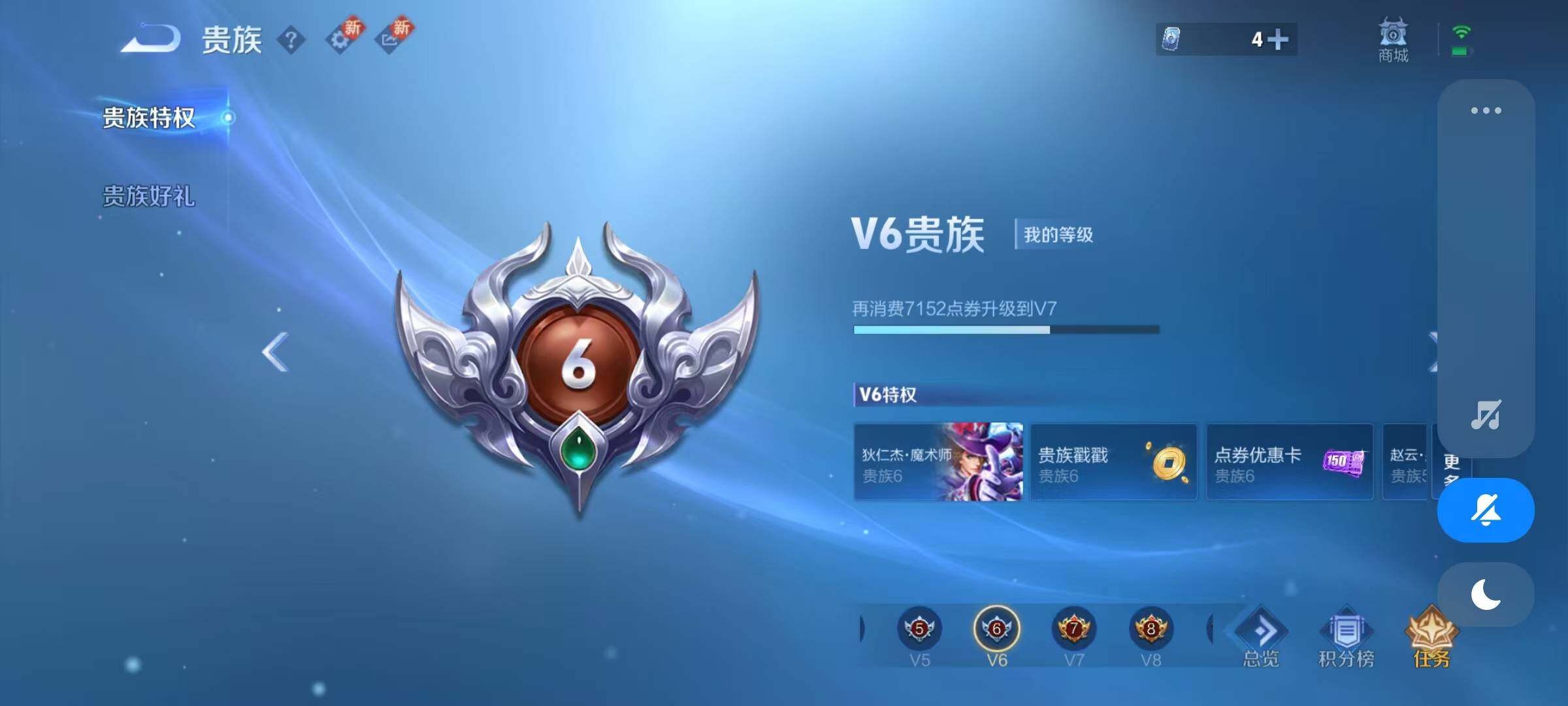 WZJZ3278997王者荣耀账号详情图9