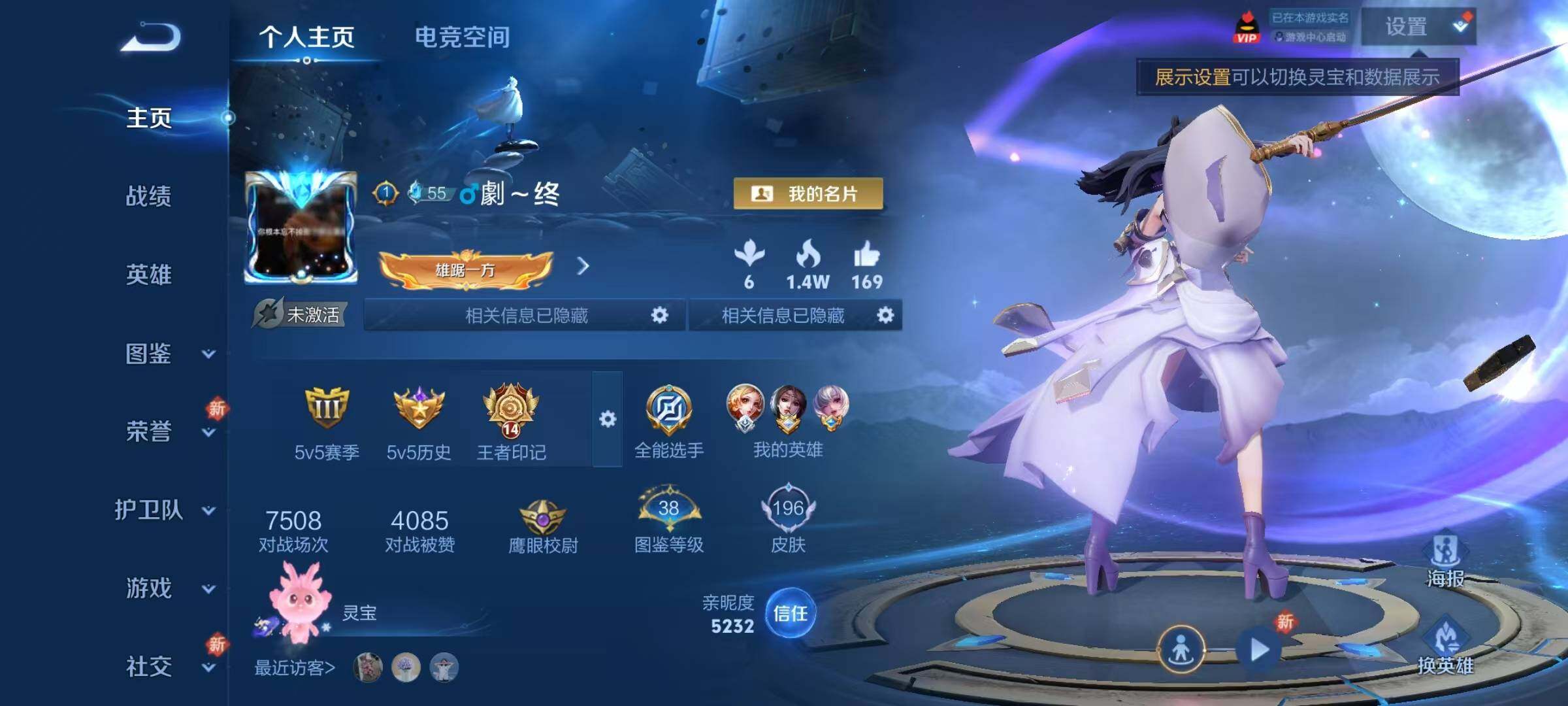 WZJZ3278997王者荣耀账号详情图6