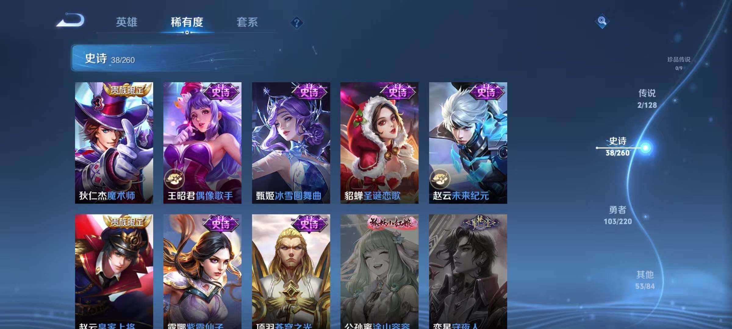 WZJZ3278997王者荣耀账号详情图10
