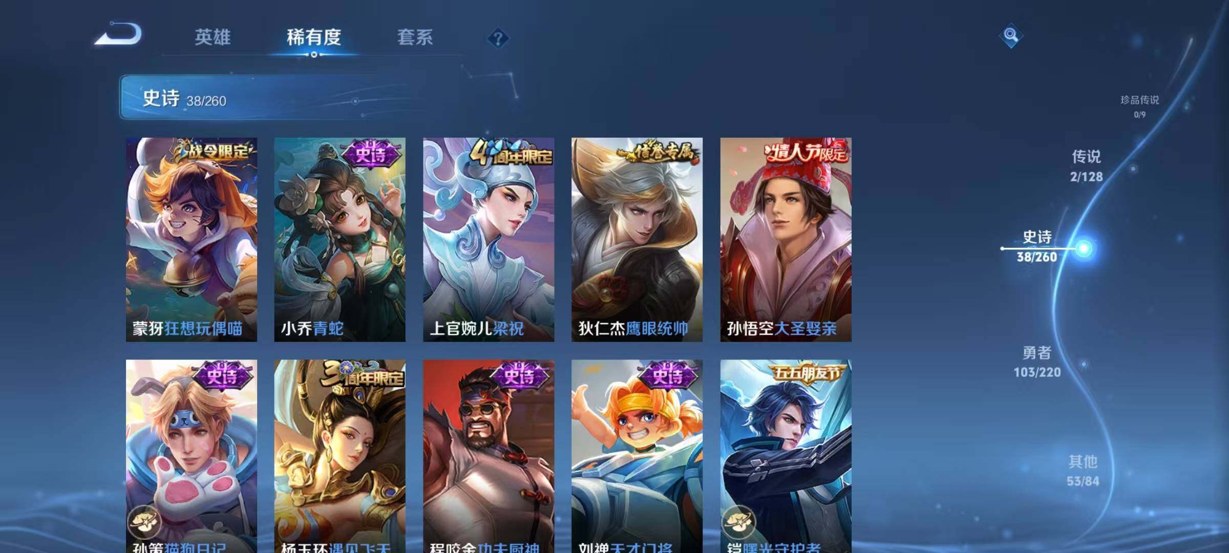 WZJZ3278997王者荣耀账号详情图12