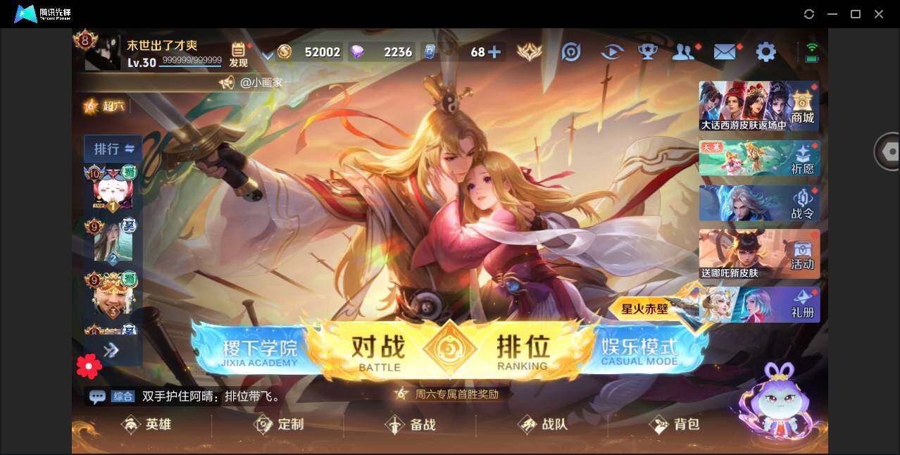 WZYYH3274381王者荣耀账号详情图2