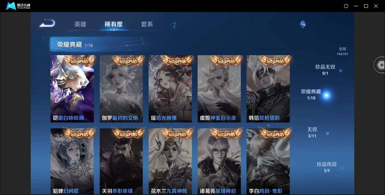 WZYYH3274381王者荣耀账号详情图6