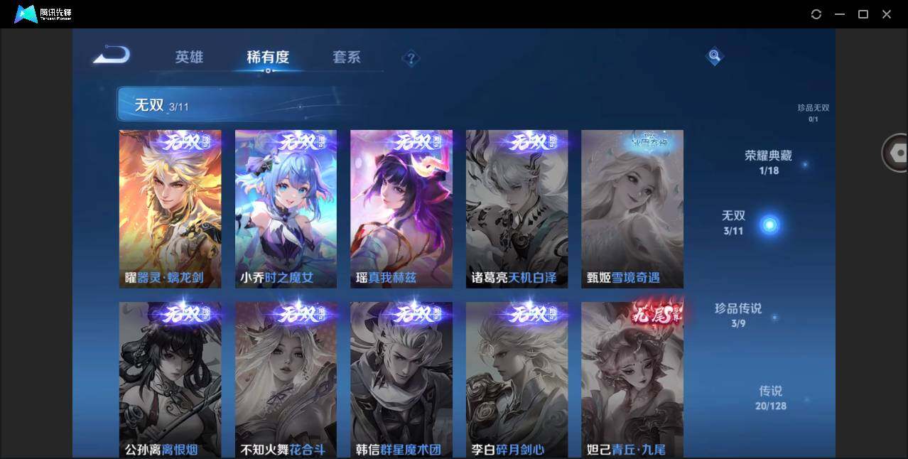 WZYYH3274381王者荣耀账号详情图7