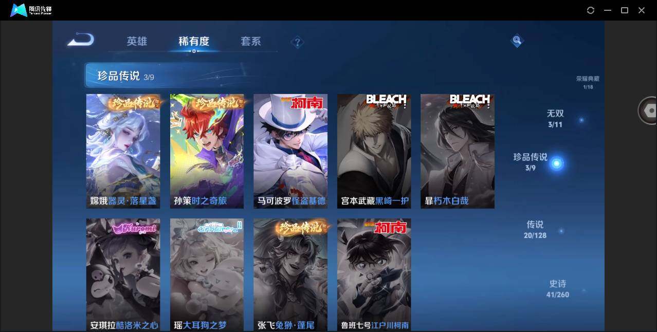WZYYH3274381王者荣耀账号详情图8