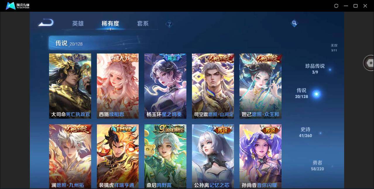 WZYYH3274381王者荣耀账号详情图9