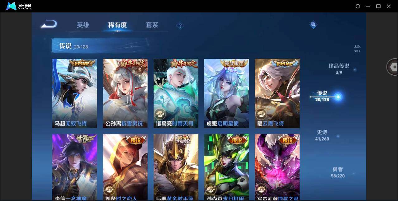 WZYYH3274381王者荣耀账号详情图10