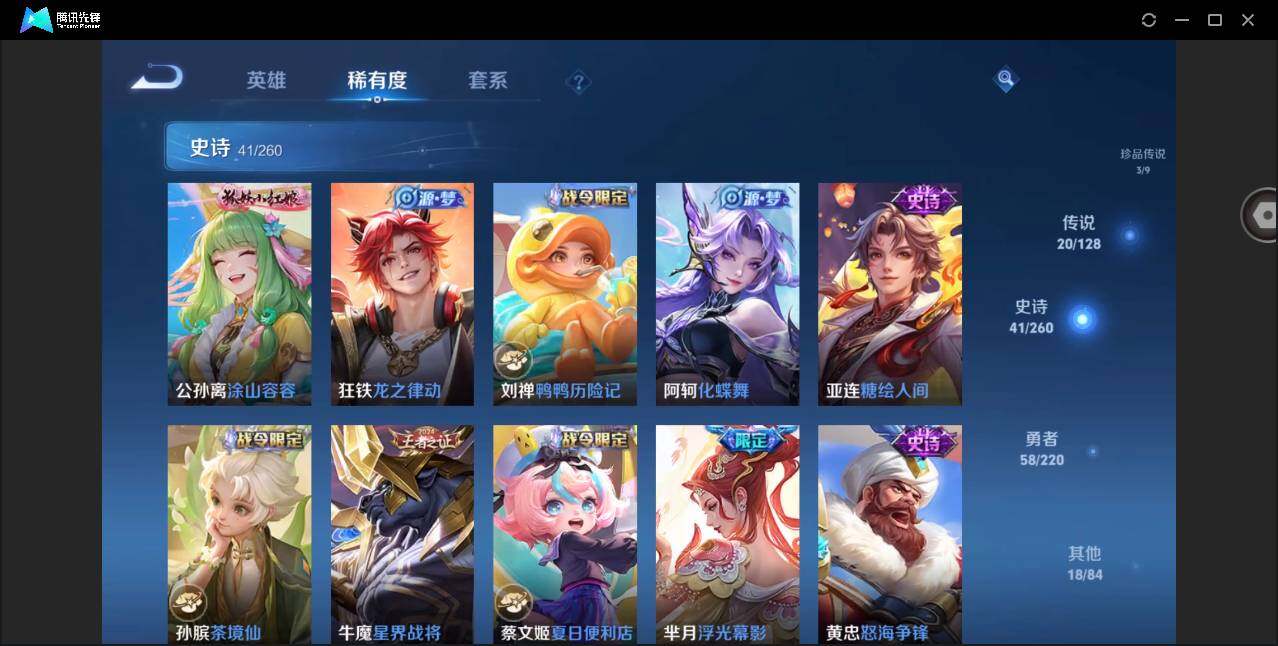 WZYYH3274381王者荣耀账号详情图11