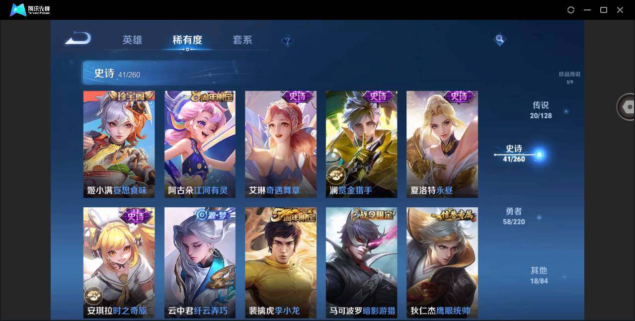 WZYYH3274381王者荣耀账号详情图12