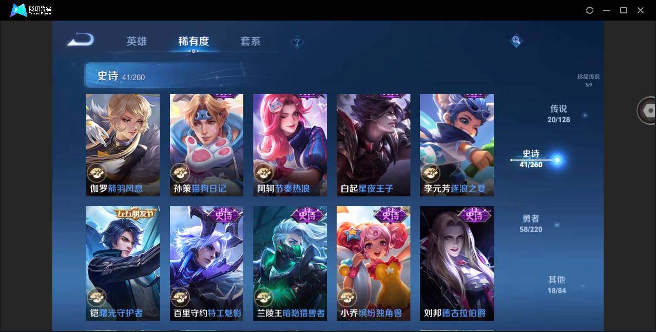 WZYYH3274381王者荣耀账号详情图13