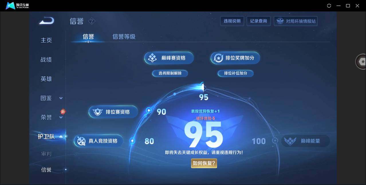 WZYYH3274381王者荣耀账号详情图15