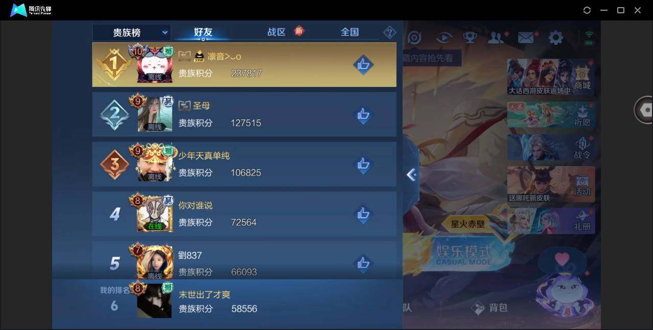 WZYYH3274381王者荣耀账号详情图16