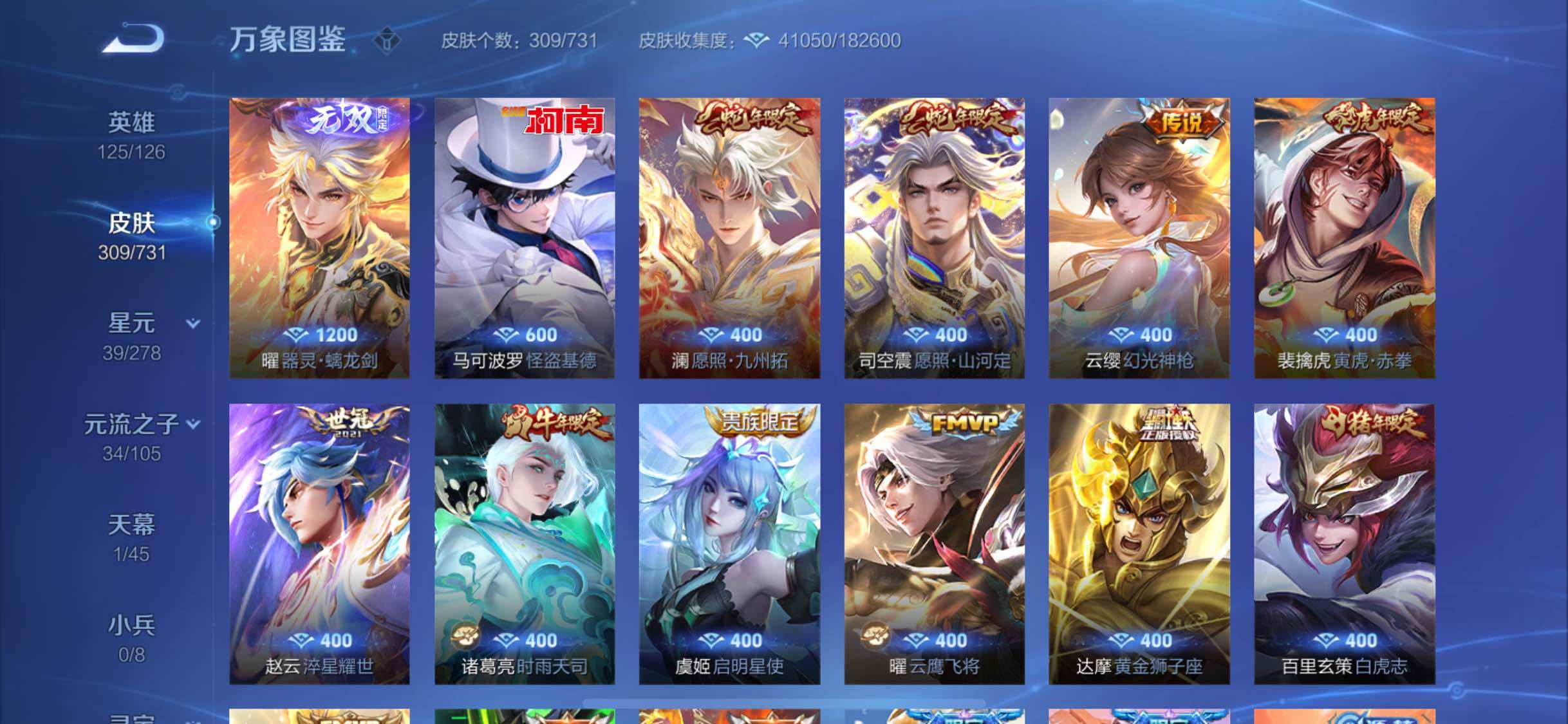 WZYXS3280199王者荣耀账号详情图6
