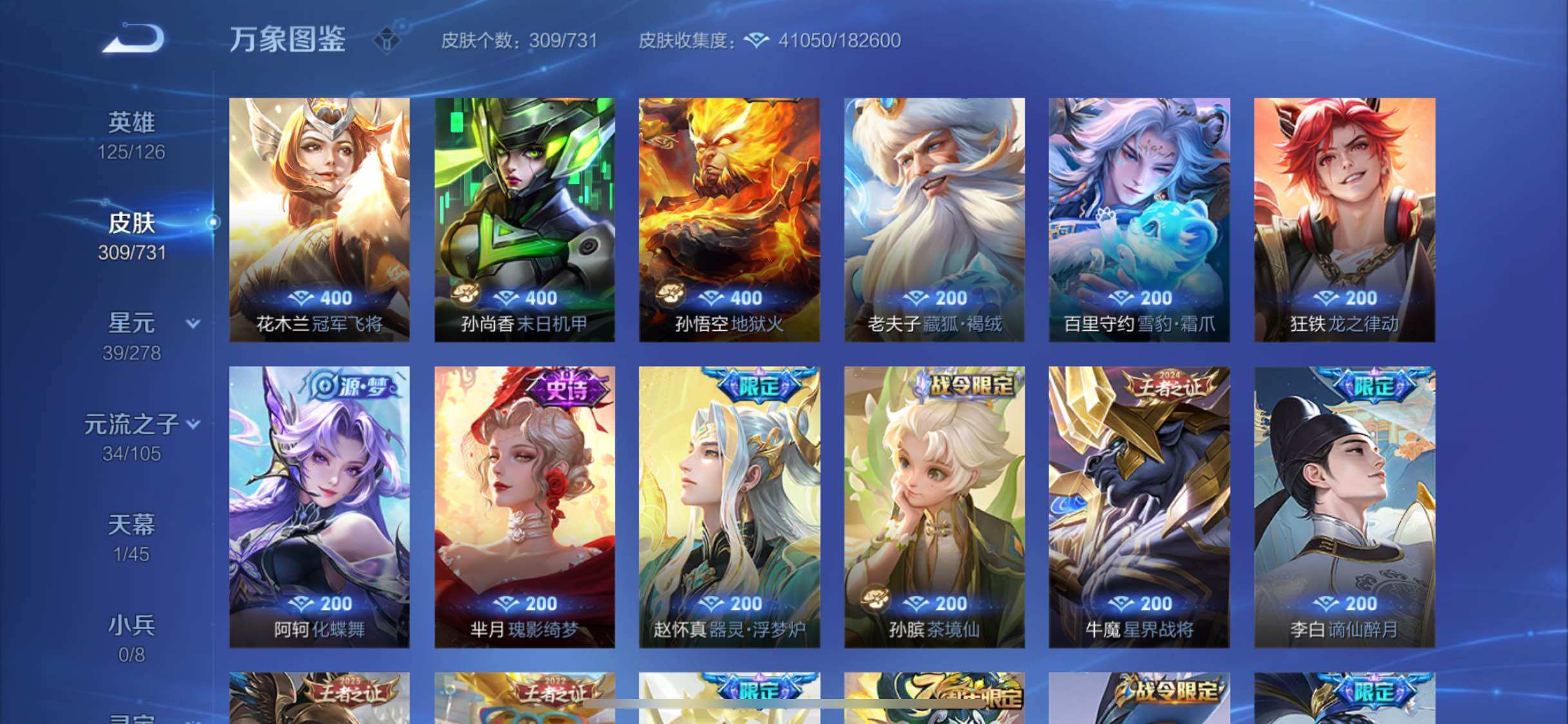 WZYXS3280199王者荣耀账号详情图7