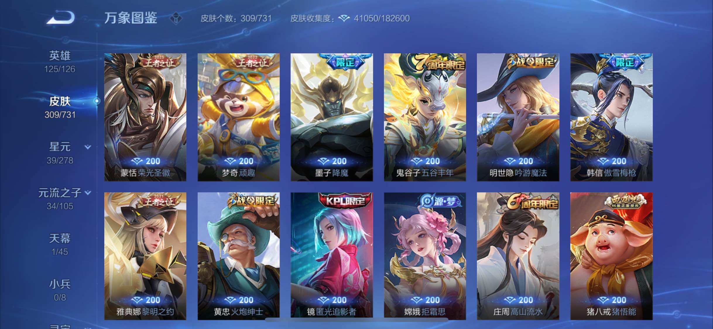 WZYXS3280199王者荣耀账号详情图8