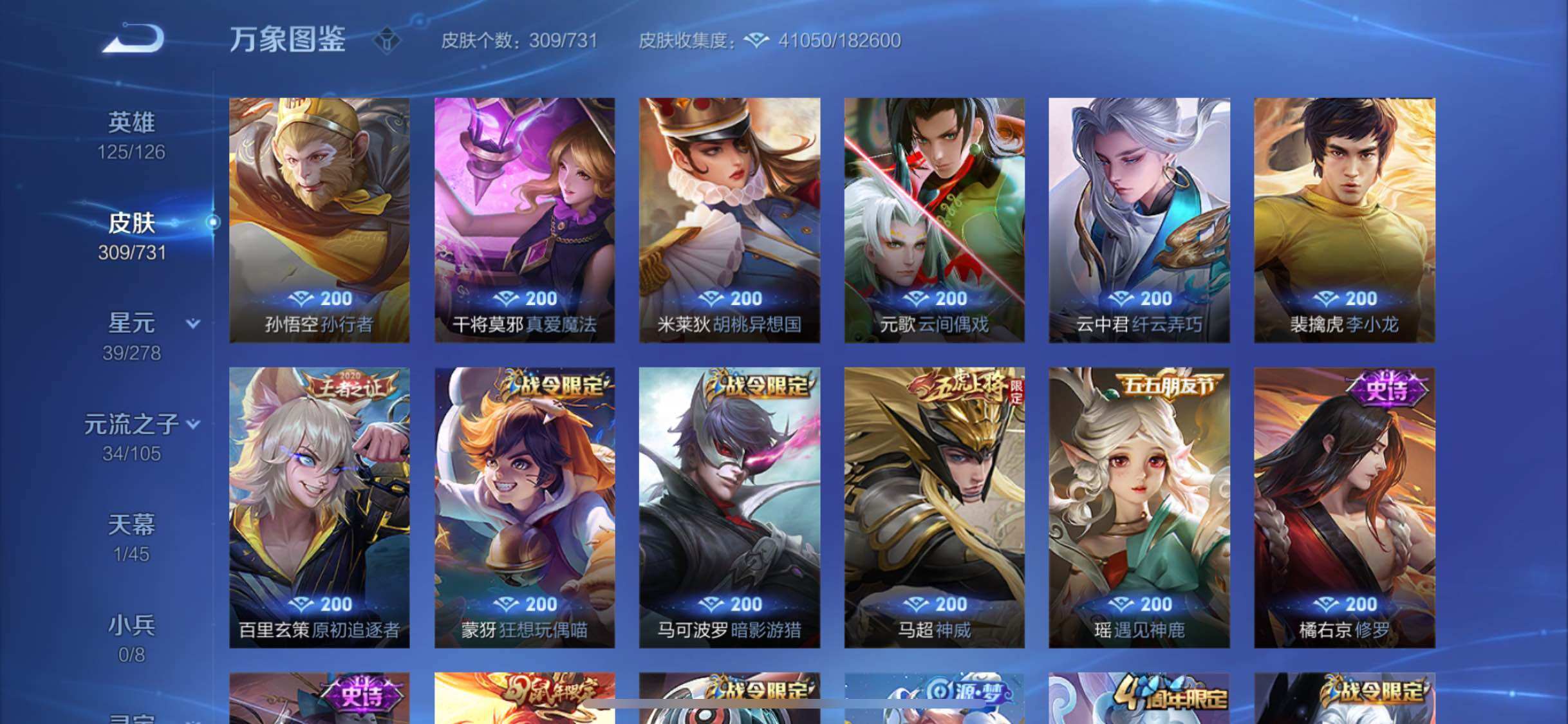 WZYXS3280199王者荣耀账号详情图9