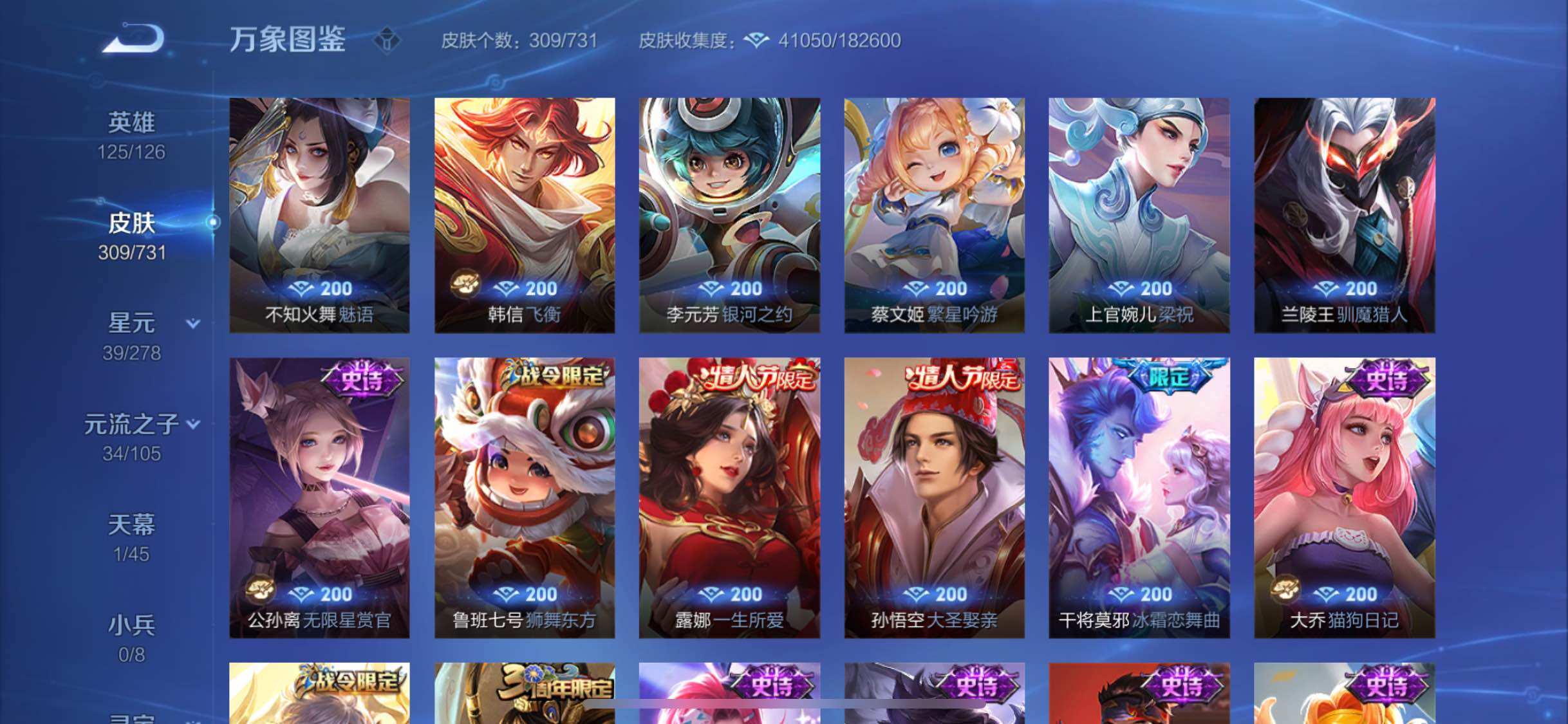 WZYXS3280199王者荣耀账号详情图10