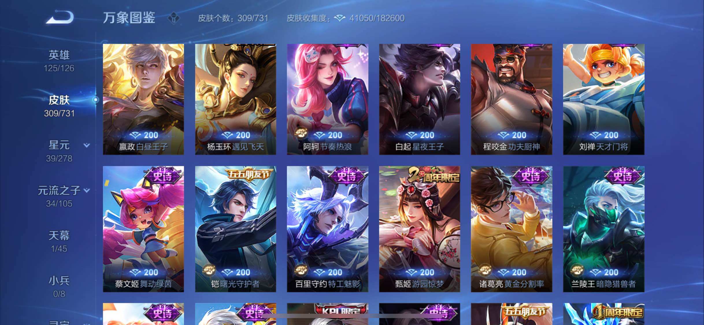 WZYXS3280199王者荣耀账号详情图11