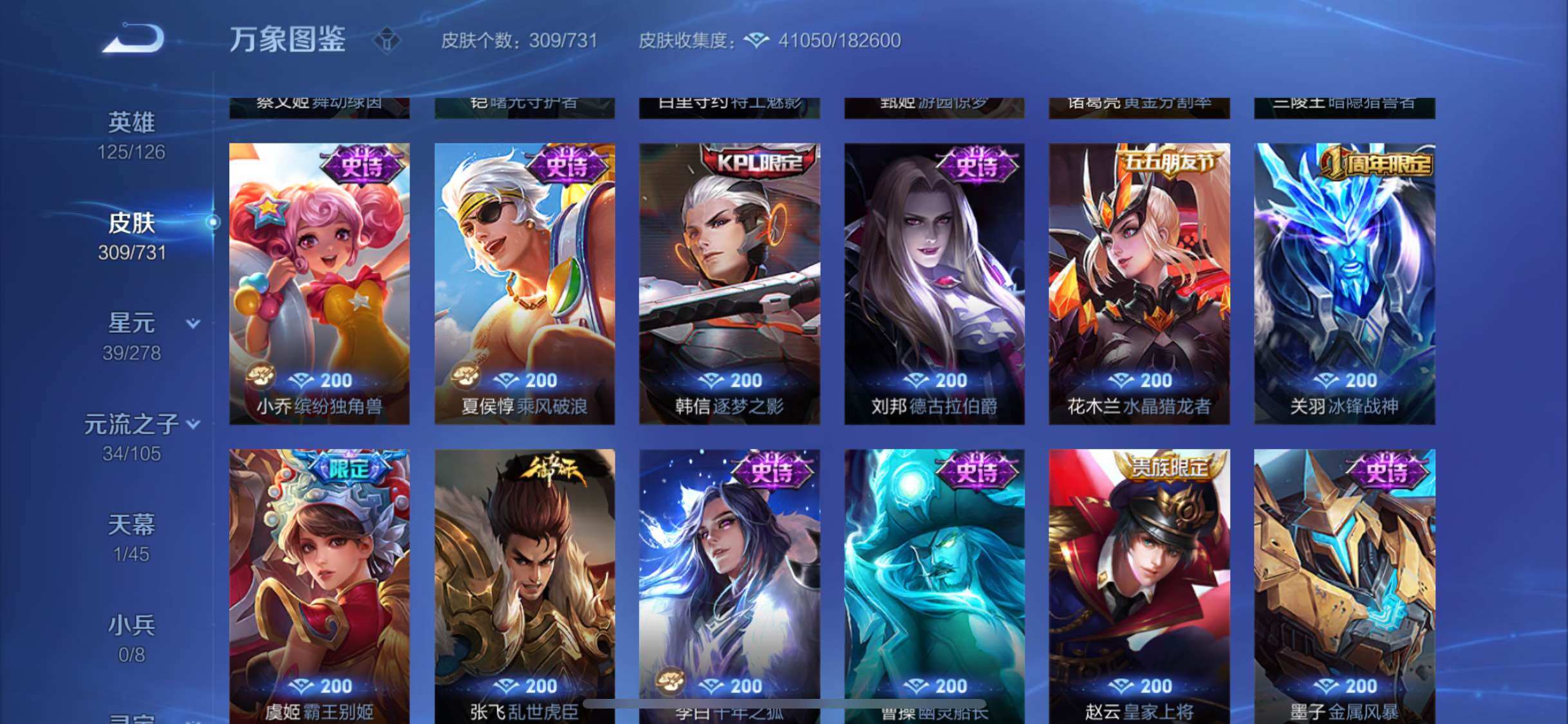 WZYXS3280199王者荣耀账号详情图12
