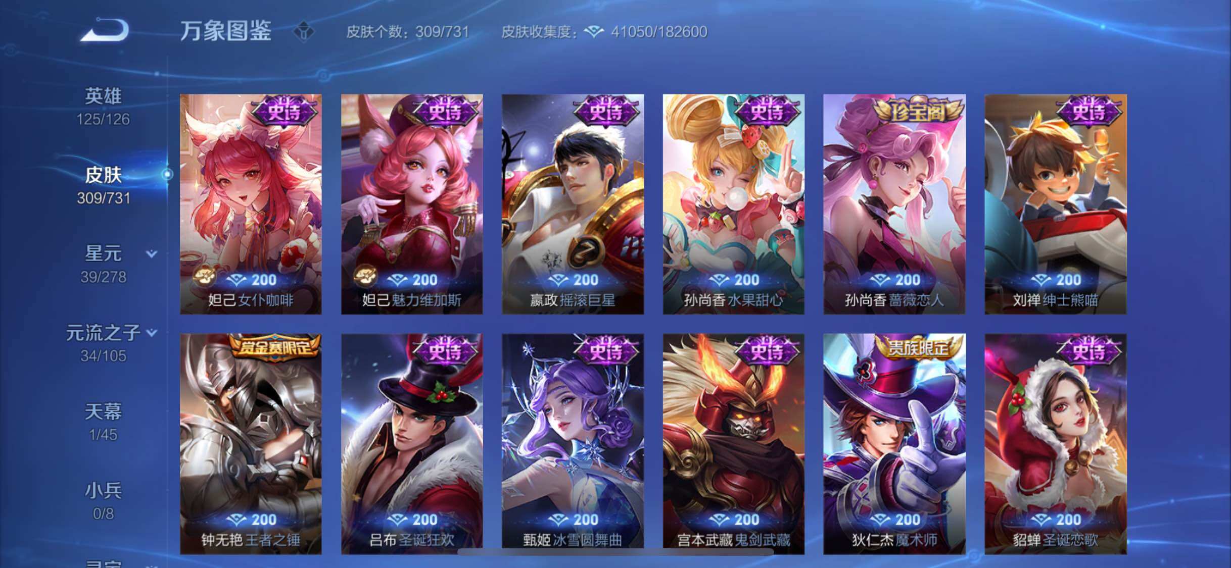 WZYXS3280199王者荣耀账号详情图13